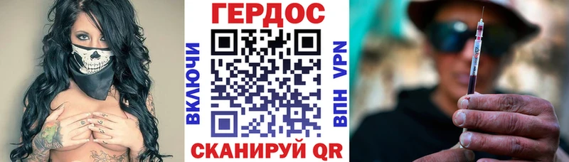 Героин хмурый Болгар